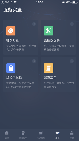 指尖上的环保软件下载_指尖上的环保app下载 v5.10.03最新版 运行截图1