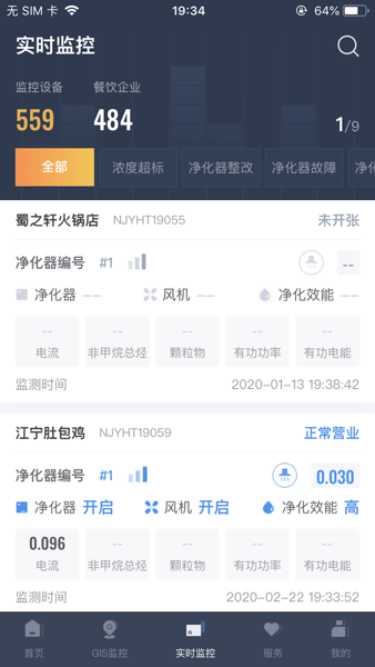 指尖上的环保软件下载_指尖上的环保app下载 v5.10.03最新版 运行截图2