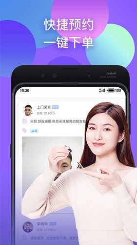 趣按摩软件下载_趣按摩app下载 v1.3.1最新版 运行截图2