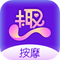 趣按摩app