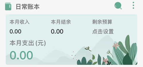 一木记账app无法识别