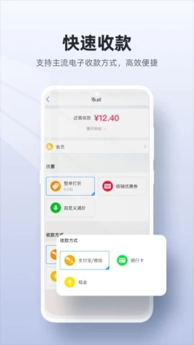 二维火收银系统官方下载_二维火收银软件下载 v4.7.60_26047app手机版 运行截图4