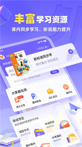 外研U学校园版app下载_外研U学校园版最新版下载 v4.7.5安卓版 运行截图1