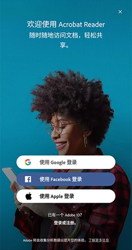 adobe acrobat软件下载_adobe acrobat最新版下载 v24.11.0.36175安卓版 运行截图1