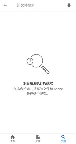 adobe acrobat软件下载_adobe acrobat最新版下载 v24.11.0.36175安卓版 运行截图2