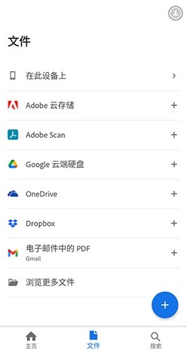 adobe acrobat软件下载_adobe acrobat最新版下载 v24.11.0.36175安卓版 运行截图5