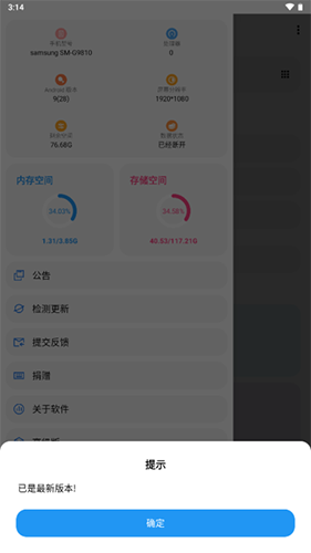 LT画质助手高级版下载_LT画质助手2024最新版下载 v5.0.7安卓版 运行截图3