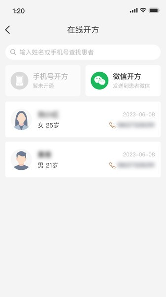 扁鹊医生软件下载_扁鹊医生APP下载 v5.1.9最新版 运行截图2