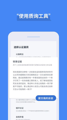 论否app在线下载_论否官方版下载 v8.54安卓版 运行截图1