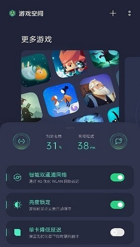 oppo游戏助手最新版本下载_oppo游戏助手app下载 v10.2.4安卓版 运行截图2