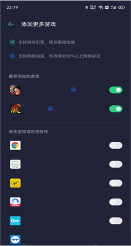 oppo游戏助手app8