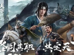 三国谋定天下S3赛季开荒怎么玩(S3赛季前期开荒攻略指南)