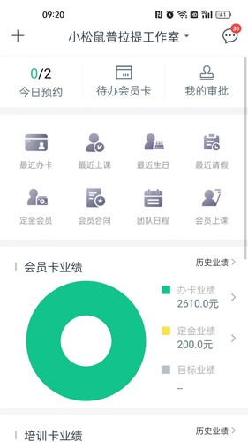 菠菜助手安卓版下载_菠菜助手app下载 v2.12.9官方版 运行截图1