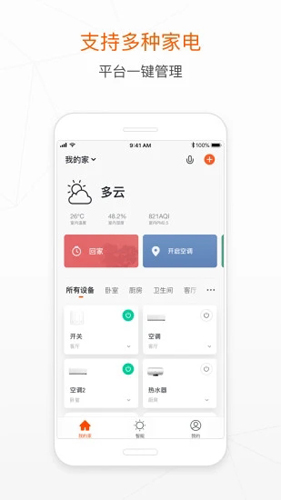 涂鸦smart智能家居下载_TuyaSmart APP下载 v6.2.0官方安卓版 运行截图2