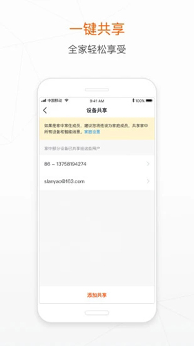 涂鸦smart智能家居下载_TuyaSmart APP下载 v6.2.0官方安卓版 运行截图4