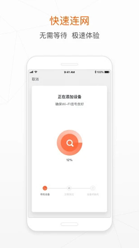 涂鸦smart智能家居下载_TuyaSmart APP下载 v6.2.0官方安卓版 运行截图3