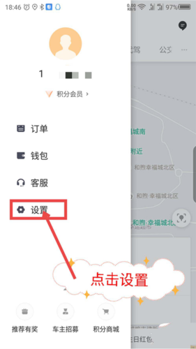 滴滴车主APP11