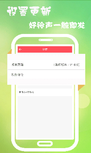 多乐铃声手机版免费下载_多乐铃声app下载 v8.0.1安卓版 运行截图3