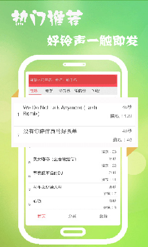 多乐铃声手机版免费下载_多乐铃声app下载 v8.0.1安卓版 运行截图5