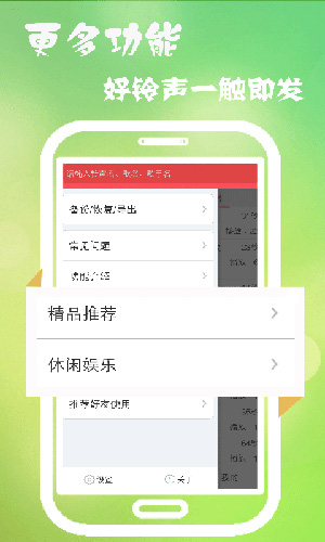 多乐铃声手机版免费下载_多乐铃声app下载 v8.0.1安卓版 运行截图1