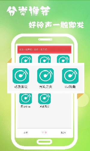 多乐铃声手机版免费下载_多乐铃声app下载 v8.0.1安卓版 运行截图2