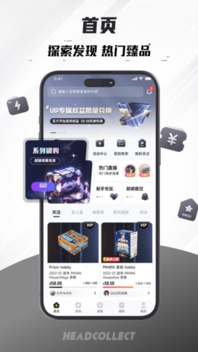 首藏球星卡下载_首藏数字app下载 v1.2.9官方版 运行截图1