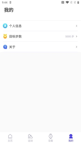 分动圈app下载_分动圈安卓版下载 v7.0.0官方版 运行截图3