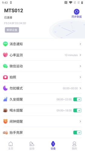 分动圈app下载_分动圈安卓版下载 v7.0.0官方版 运行截图4