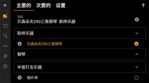 轻音钢琴软件下载_轻音钢琴app下载 v5.2.14c安卓版 运行截图2