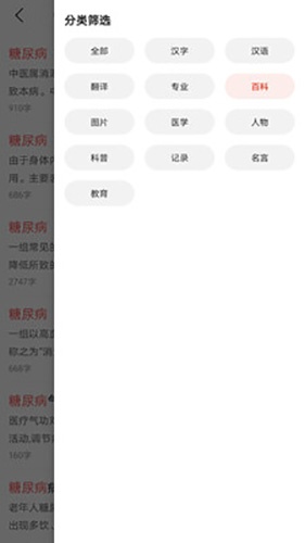 贝壳搜索app下载_贝壳搜索安卓版下载 v1.5.3.6免费版 运行截图2