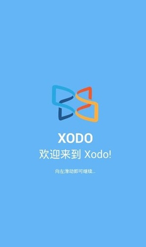 Xodo华为下载_Xodo华为版本下载 v9.10.1最新版 运行截图1