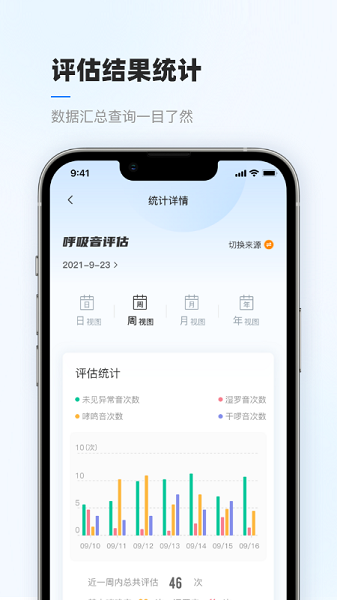 智呼吸云健康软件下载_智呼吸云健康app下载 v2.4.1官方版 运行截图1