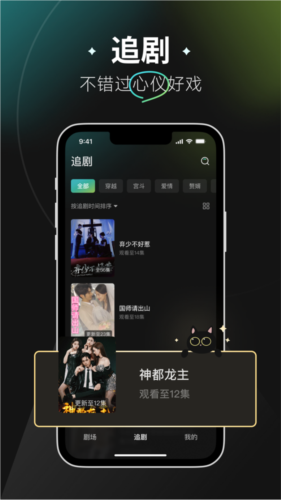 麦萌短剧app下载_麦萌短剧最新版下载 v2.0.1安卓版 运行截图4