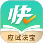 快提分网课平台下载_快提分APP下载 v1.6.0最新版