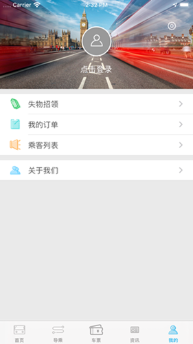 大同公交app宣传图