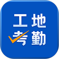 工地考勤软件下载_工地考勤app下载 v7.5.6官方版