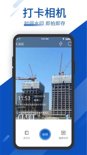 工地考勤软件下载_工地考勤app下载 v7.5.6官方版 运行截图4