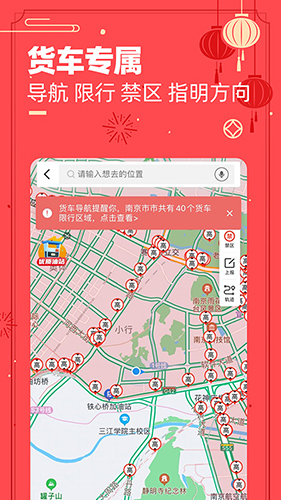 运满满司机版官方下载_运满满司机版app下载 v8.86.3.0最新版 运行截图1