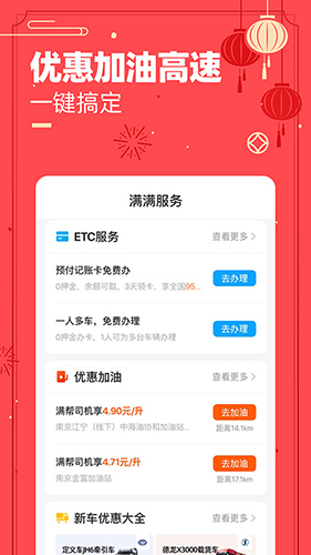 运满满司机版官方下载_运满满司机版app下载 v8.86.3.0最新版 运行截图2