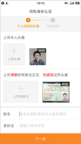 运满满司机版app4