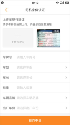 运满满司机版app5