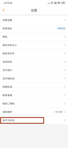 运满满司机版app8