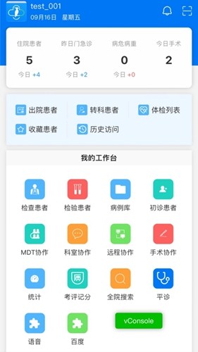 创想医生app下载安卓版_创想医生官方版下载 v7.5.3最新版 运行截图3