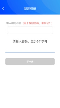 私密相册宝软件下载_私密相册宝app下载 v1.16.06012018安卓版 运行截图1