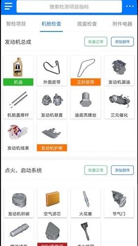 知车智检最新版下载_知车智检app下载 v4.4.9安卓版 运行截图3