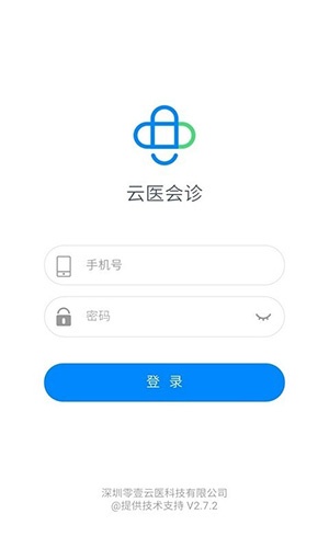 MDT会诊手机版下载_MDT会诊app下载 v7.5.3安卓版 运行截图1