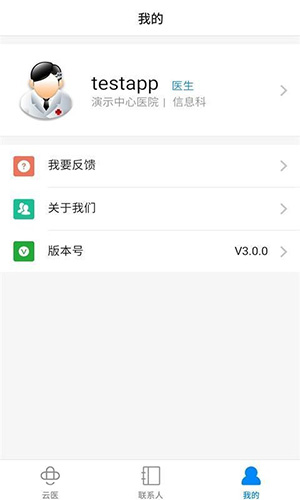 MDT会诊手机版下载_MDT会诊app下载 v7.5.3安卓版 运行截图4