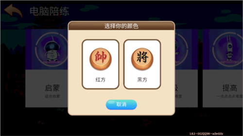 棋弈家app4