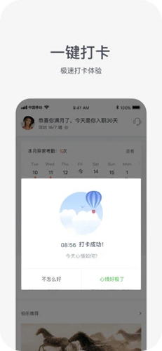 平安HRX官方下载_平安HRX最新版下载 v6.1.6安卓版 运行截图3