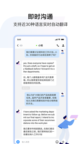 如流软件下载_如流app下载 v8.56.1.0官方版 运行截图1